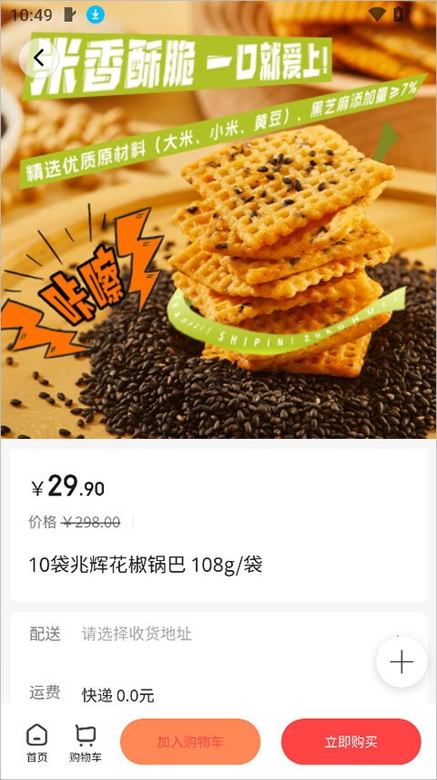 桔子买单最新版本2026