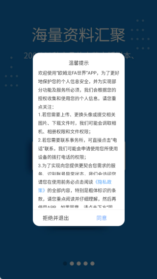 欧姆龙FA世界最新版下载