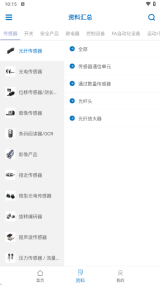 欧姆龙FA世界最新版下载