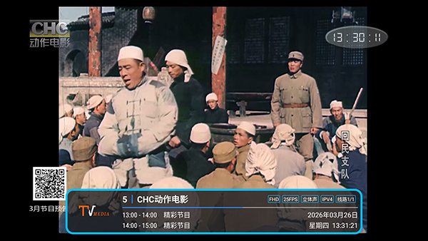 低调TV电视版下载最新版-低调电视直播软件下载免费版v1.7.6.6_20251125_1958