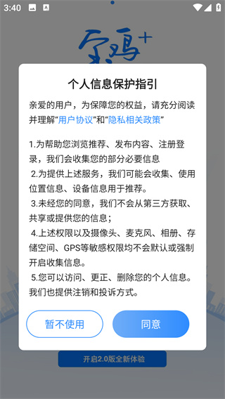 宝鸡Plus最新版下载