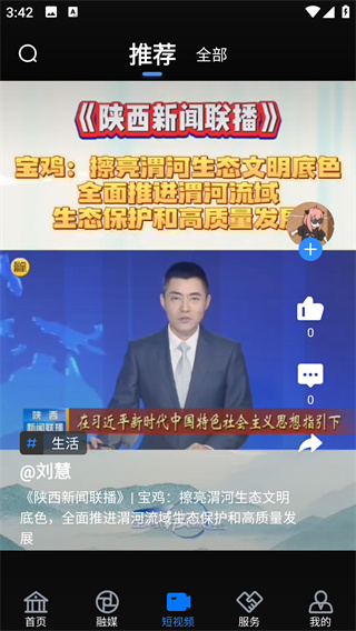 宝鸡Plus最新版下载