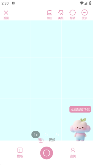 姿势拍最新版下载