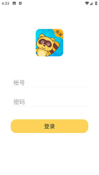 亲子周末商家版app最新版下载