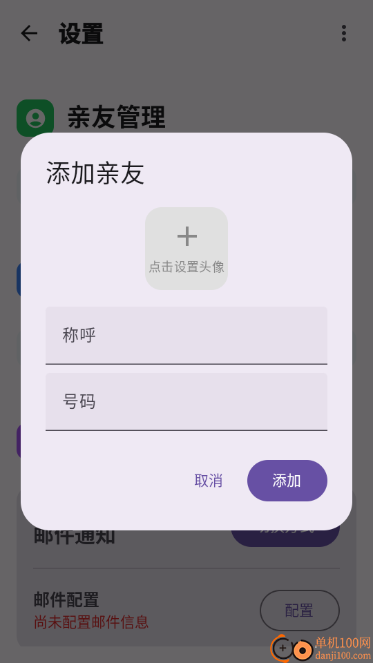 老年人助手最新版