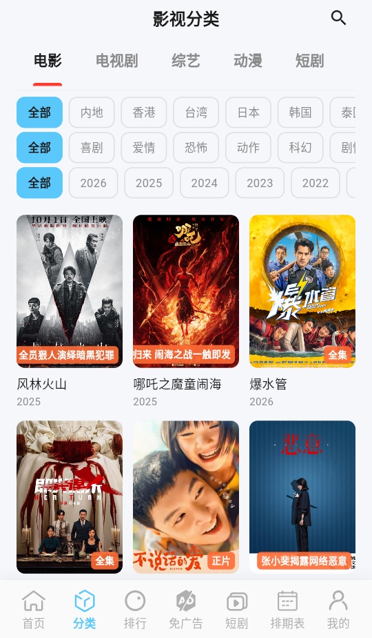 幕悦时光4k 0.2.0 安卓版 4