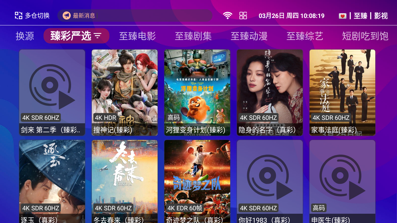 红猫影视TV 1.5.1 安卓版 0