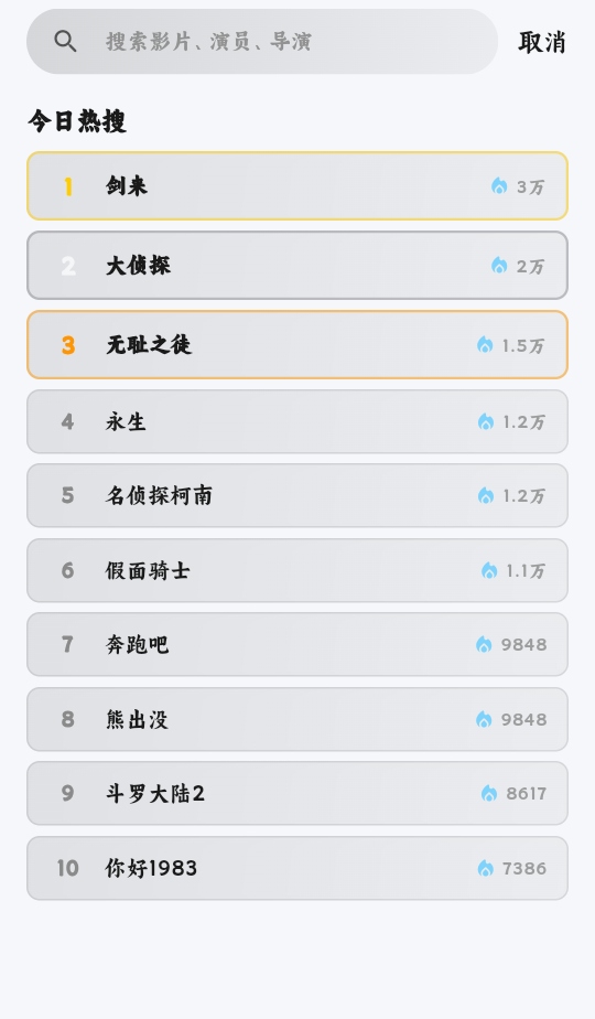 追片喵 1.3.1 安卓版 1