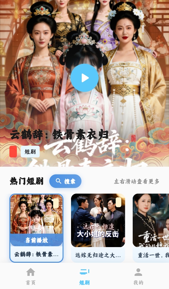 追片喵 1.3.1 安卓版 4