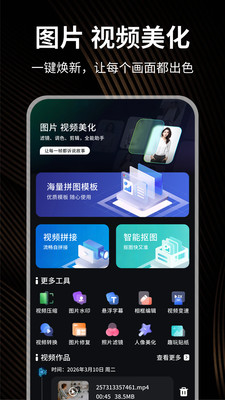 小熊猫辅助助手 1.0.4 最新版 2