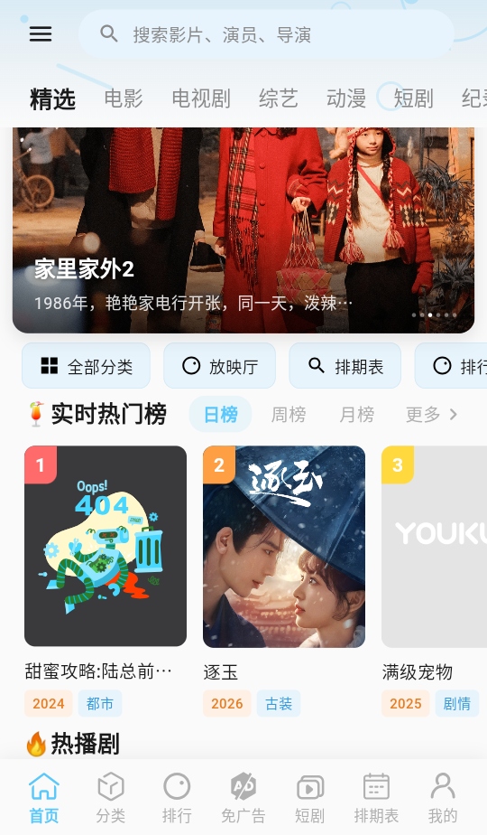 幕悦时光4k 0.2.0 安卓版 0