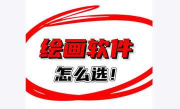 免费的涂色软件