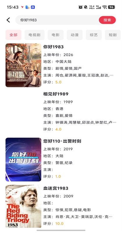 剧下饭4k影视 1.3.0 安卓版 3