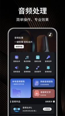 小熊猫辅助助手 1.0.4 最新版 3