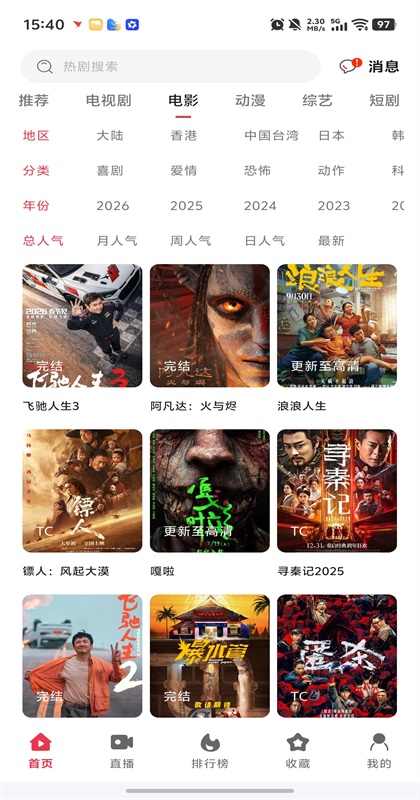 剧下饭4k影视 1.3.0 安卓版 1