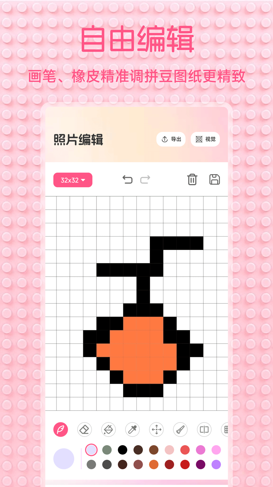 小龙虾帮手 1.2 安卓版 2
