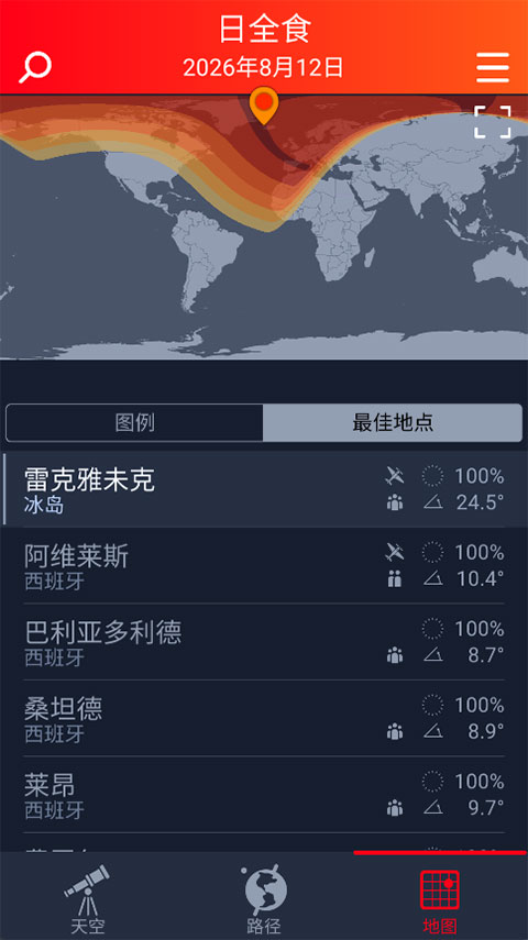 EclipseGuide免费版 3.0.12 安卓版 2