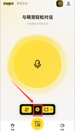 宠玩 1.8.7 最新版 2