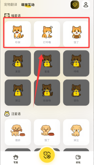 宠玩 1.8.7 最新版 0