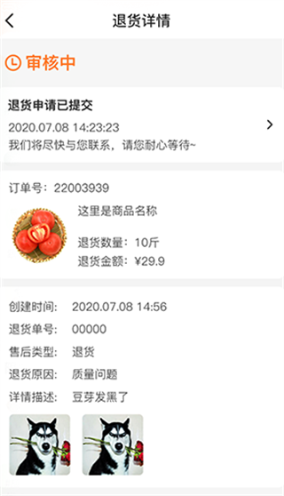 掌厨商家端 1.36.1 最新版 2