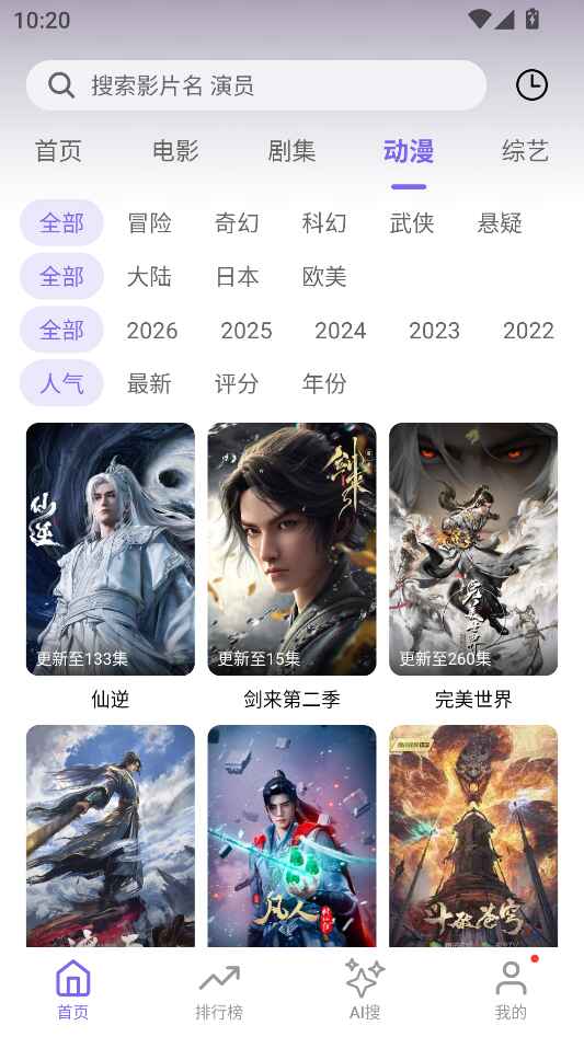 布布影视 1.5.0 安卓版 2