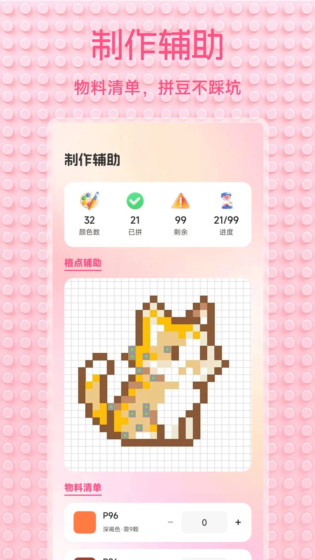 小龙虾帮手 1.2 安卓版 1