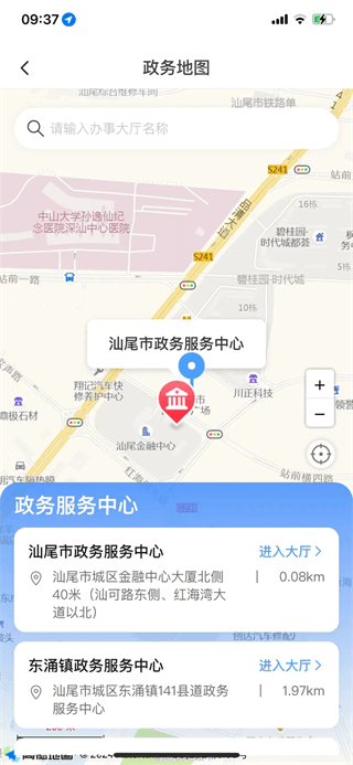 i汕尾爱生活 1.3.8 安卓版 1