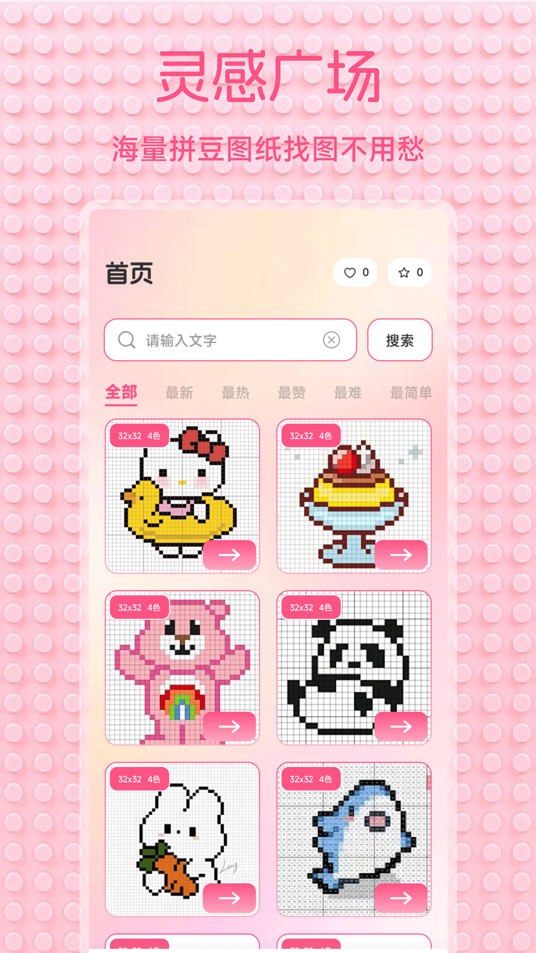 小龙虾帮手 1.2 安卓版 4