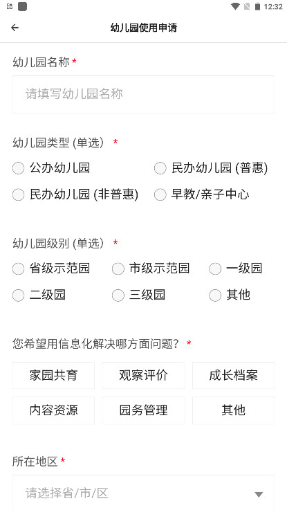 一起长大教师版 3.18.60 安卓版 0