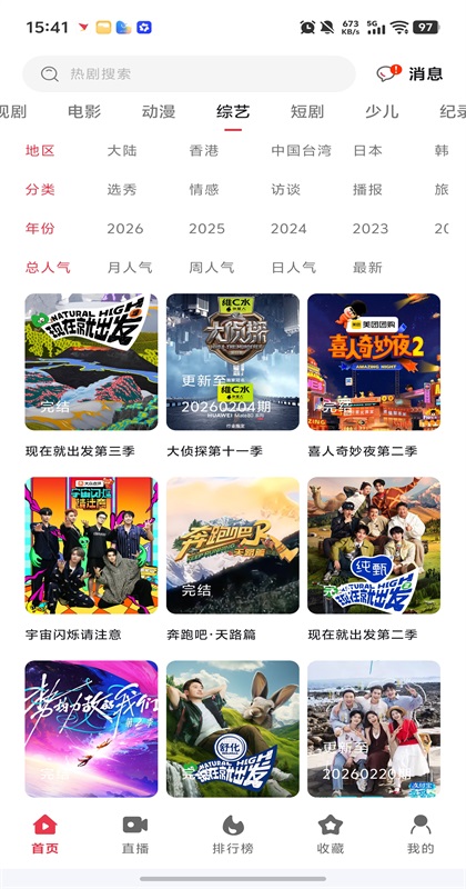 剧下饭4k影视 1.3.0 安卓版 4