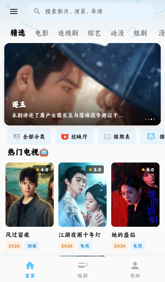 追片喵 1.3.1 安卓版 3