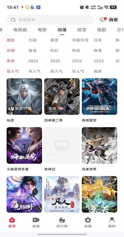 剧下饭4k影视 1.3.0 安卓版 0