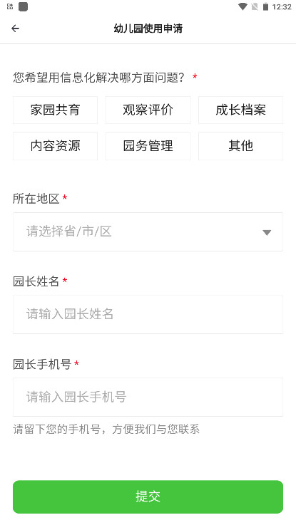 一起长大教师版 3.18.60 安卓版 1