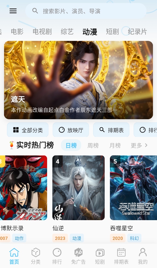 幕悦时光4k 0.2.0 安卓版 3