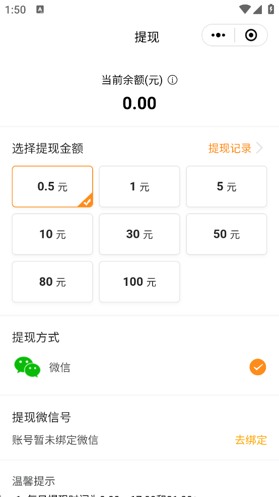 金彩云 6.4.3 最新版 0
