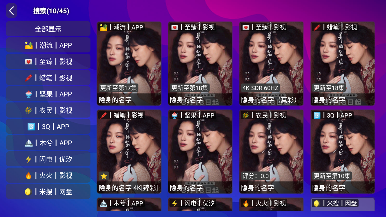 红猫影视TV 1.5.1 安卓版 1