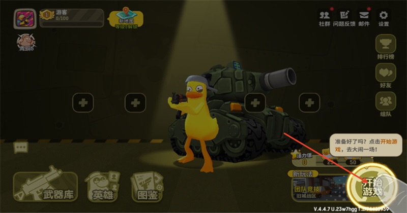 嘎嘎射击 4.4 安卓版 4