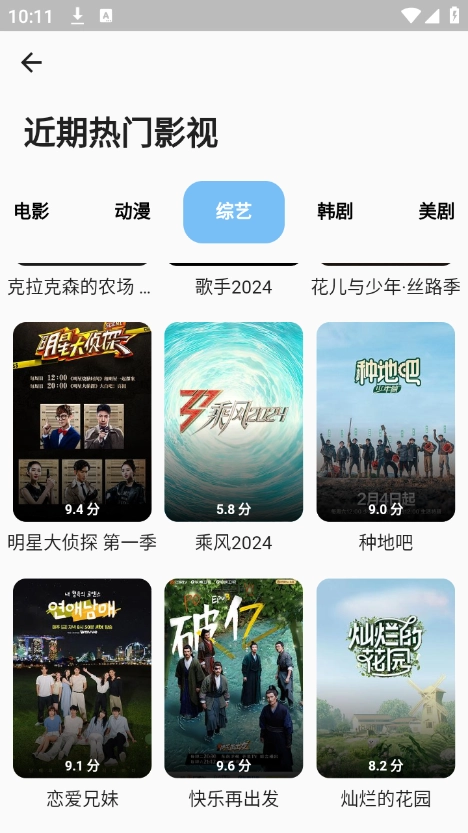 蓝洞影视 1.0.0 官方版 4