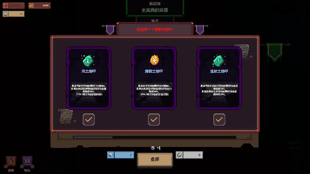 创建地牢 1.1.1 安卓版 1