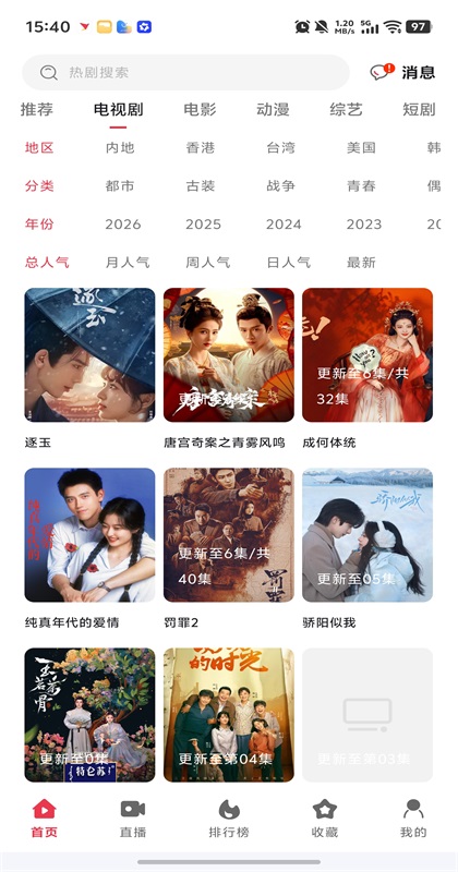 剧下饭4k影视 1.3.0 安卓版 2