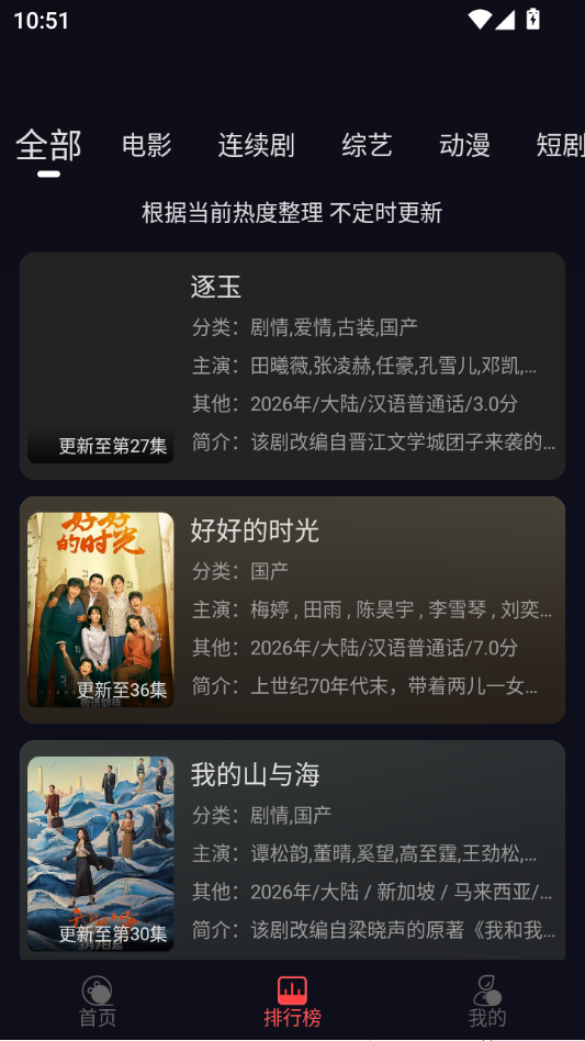 千万影视 5.0.2 最新版 0