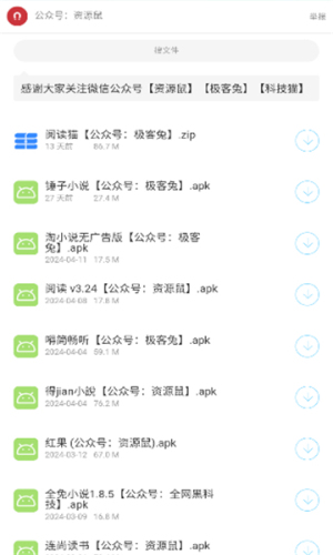 猫猫软件库 1.0 安卓版 1