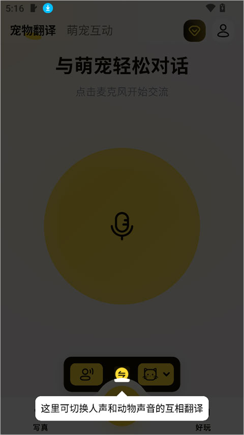 宠玩最新版本2026