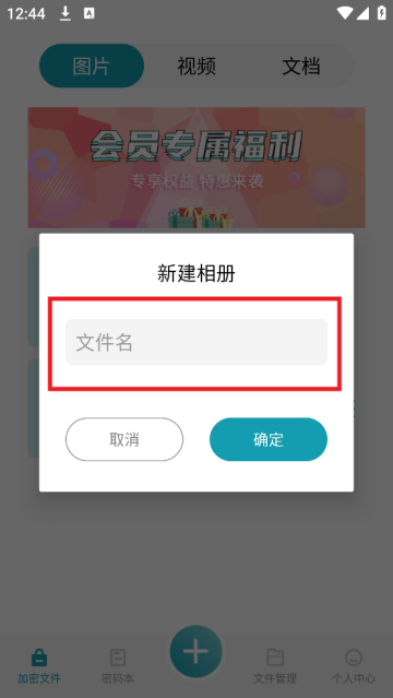 伪装计算器隐藏软件