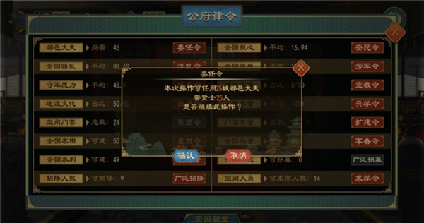 游戏攻略截图9