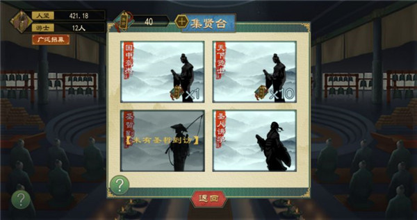游戏攻略截图7