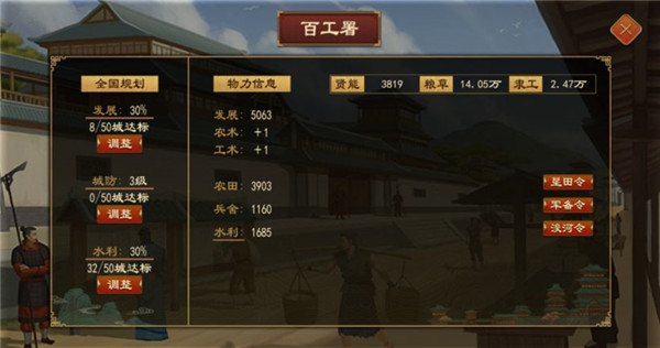 游戏攻略截图10
