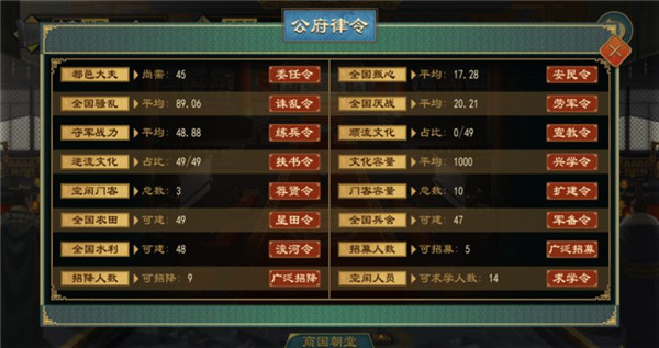 游戏攻略截图5