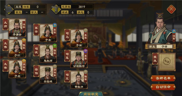游戏攻略截图8