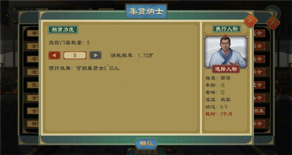 游戏攻略截图6
